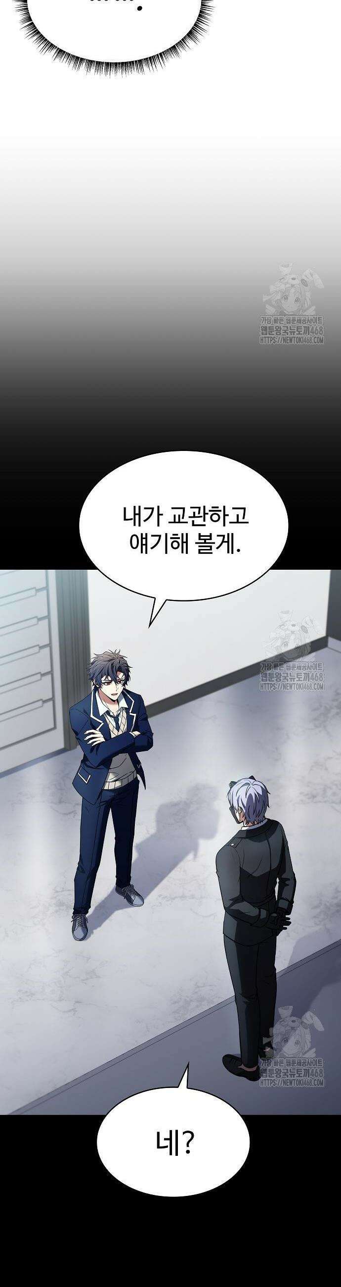 성좌들이 내 제자 115화 10