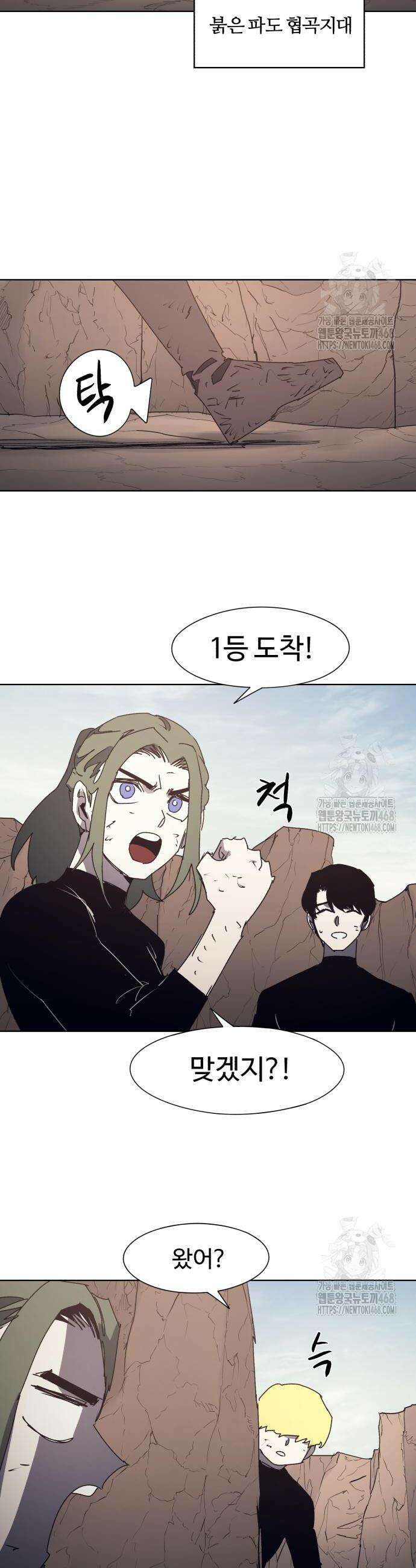 잔불의 기사 189화 2