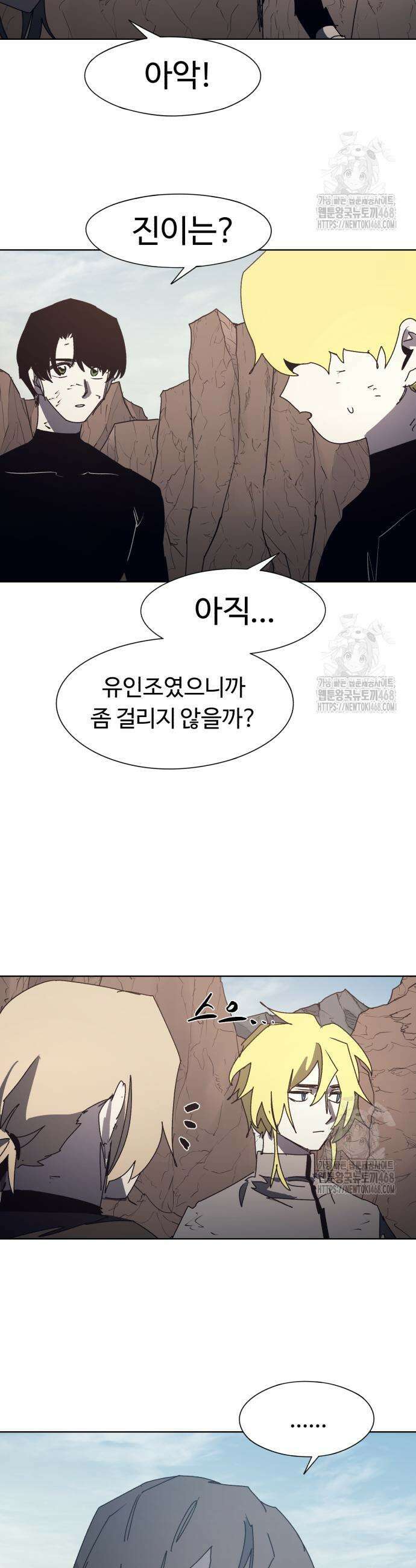 잔불의 기사 189화 3