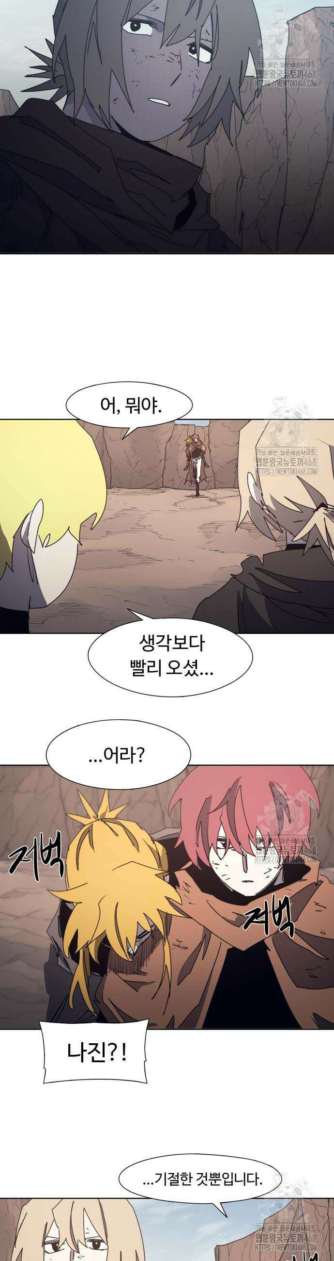 잔불의 기사 189화 4