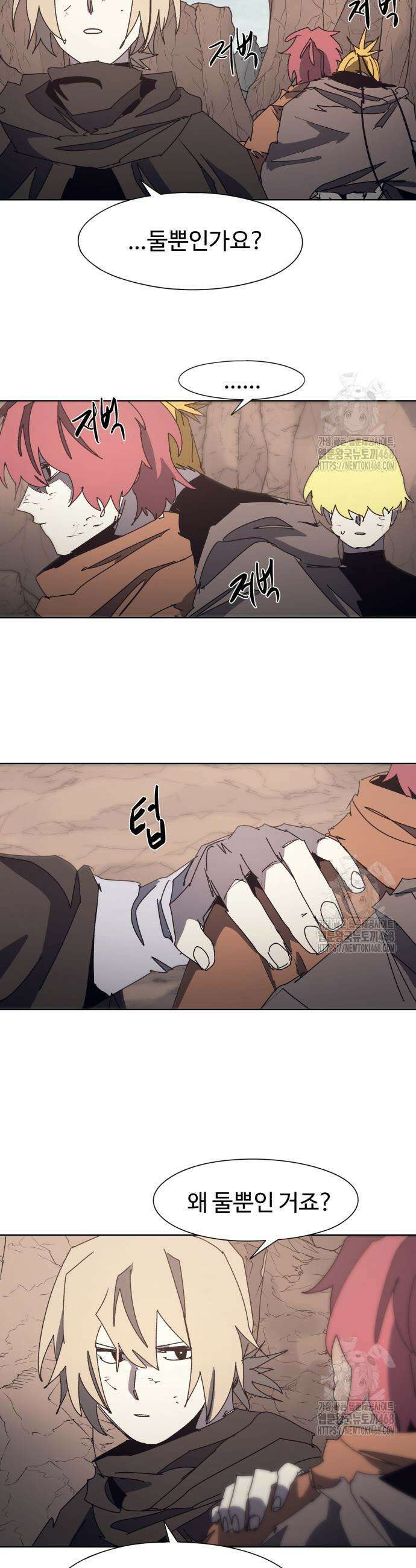 잔불의 기사 189화 5