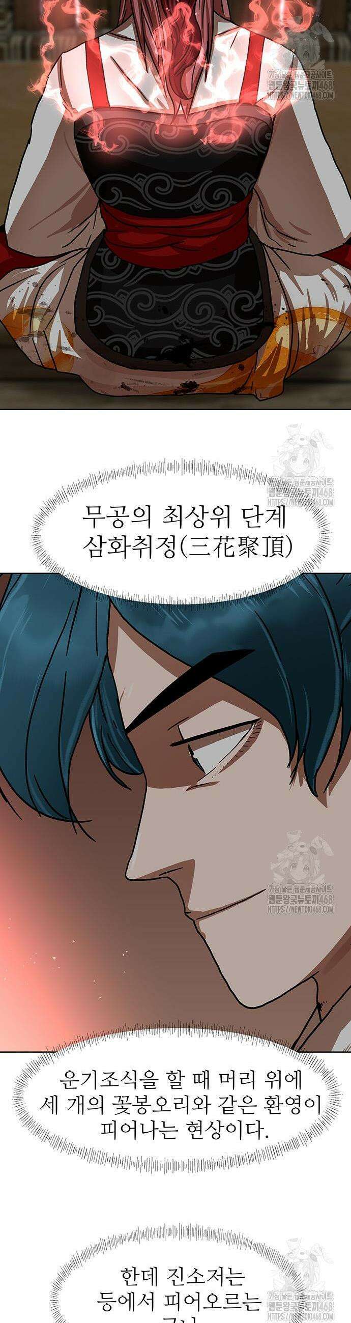 시리도록 불꽃처럼 28화 4