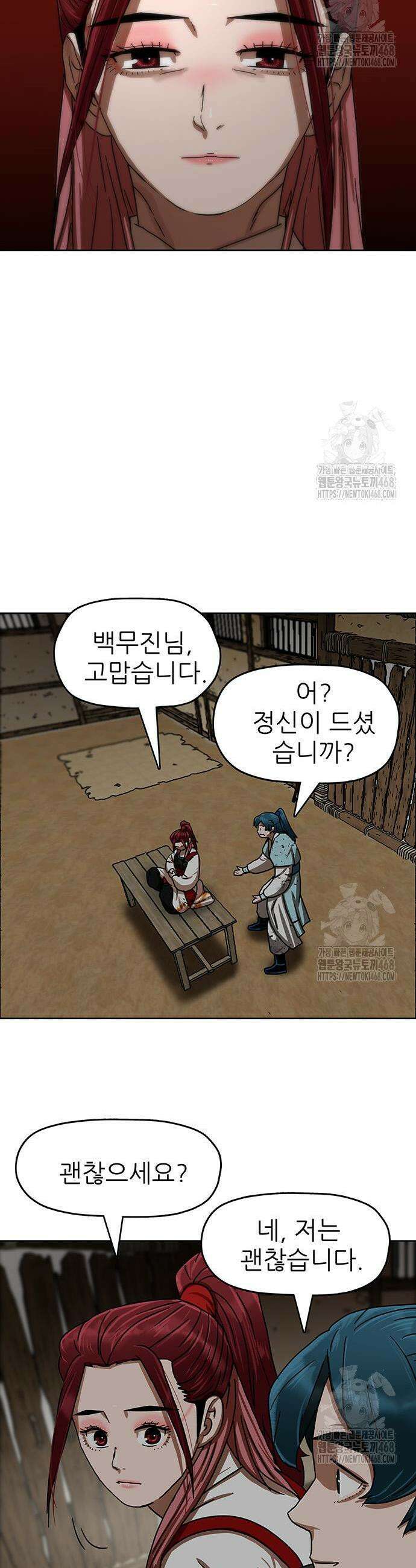 시리도록 불꽃처럼 28화 8