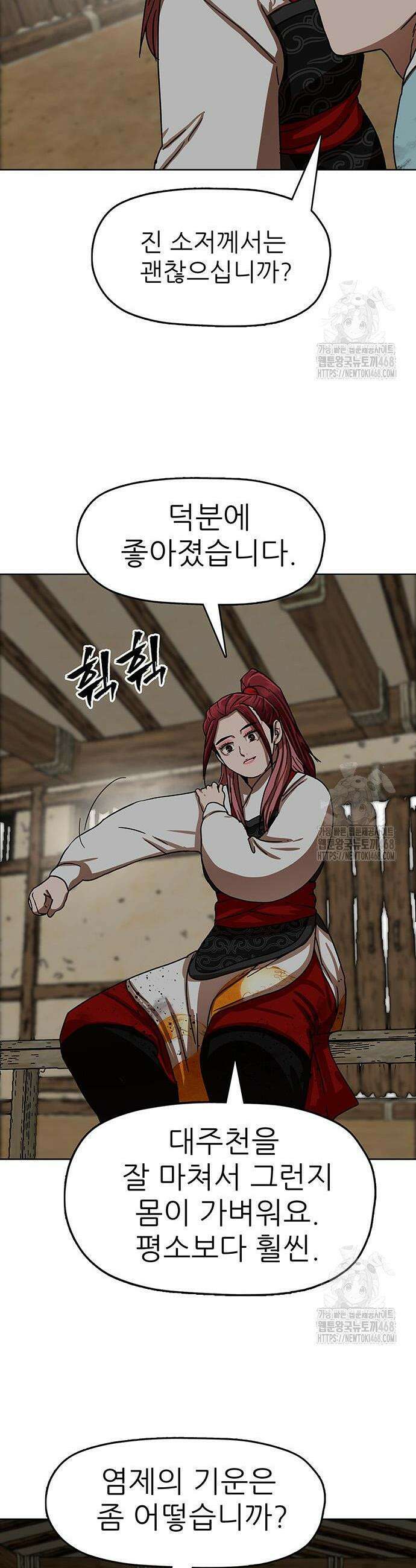 시리도록 불꽃처럼 28화 9