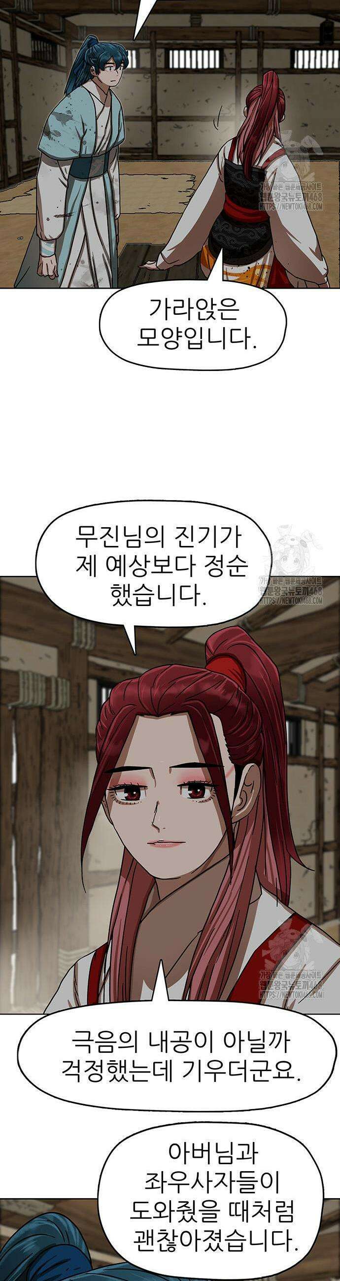 시리도록 불꽃처럼 28화 10