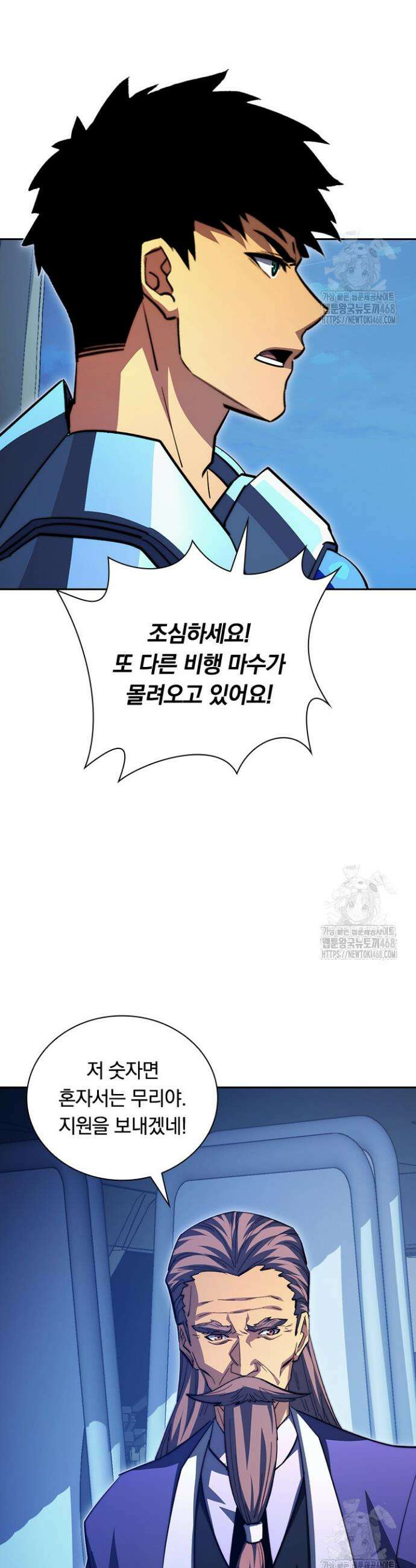 전설 헌터로 키워지는 중입니다 289화 2
