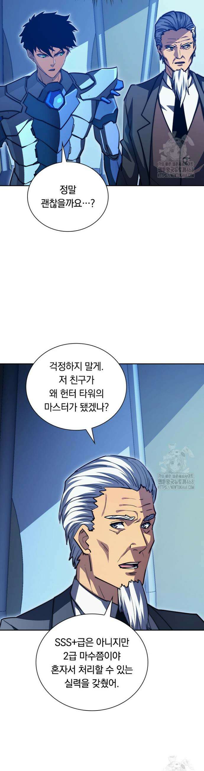 전설 헌터로 키워지는 중입니다 289화 4