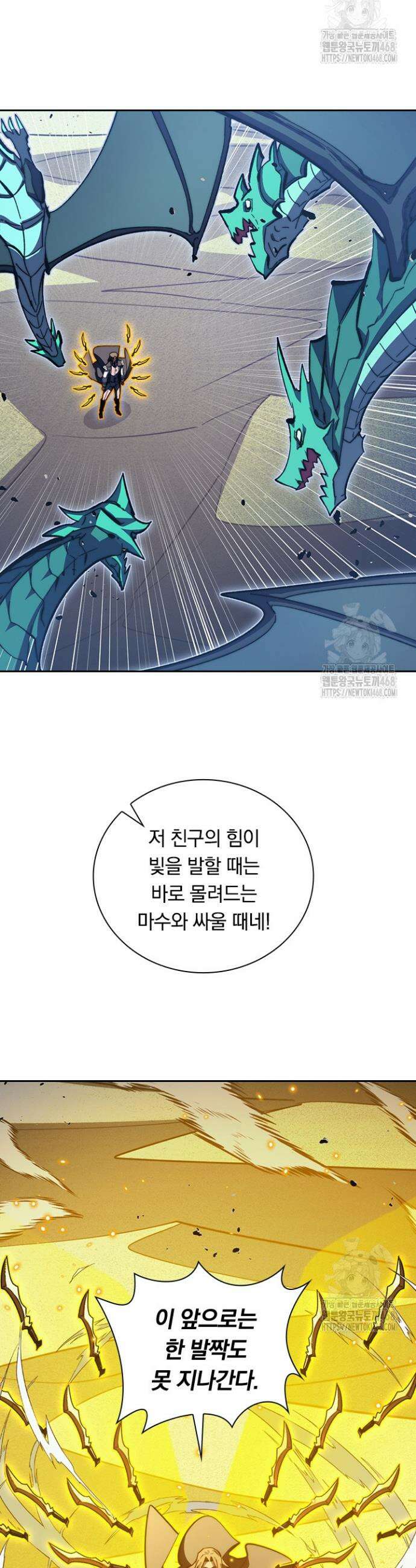 전설 헌터로 키워지는 중입니다 289화 5
