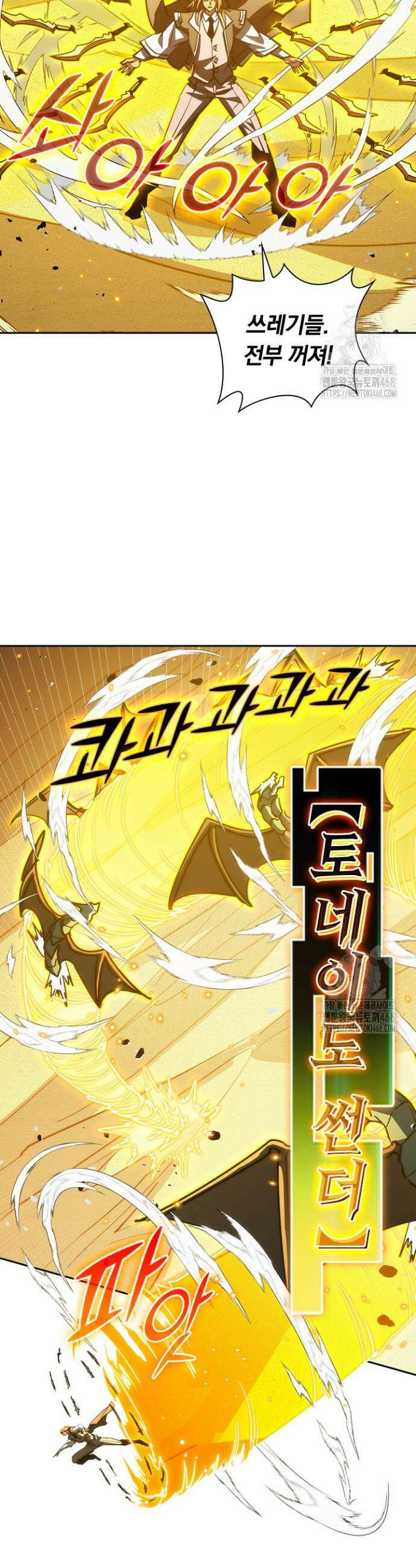 전설 헌터로 키워지는 중입니다 289화 6
