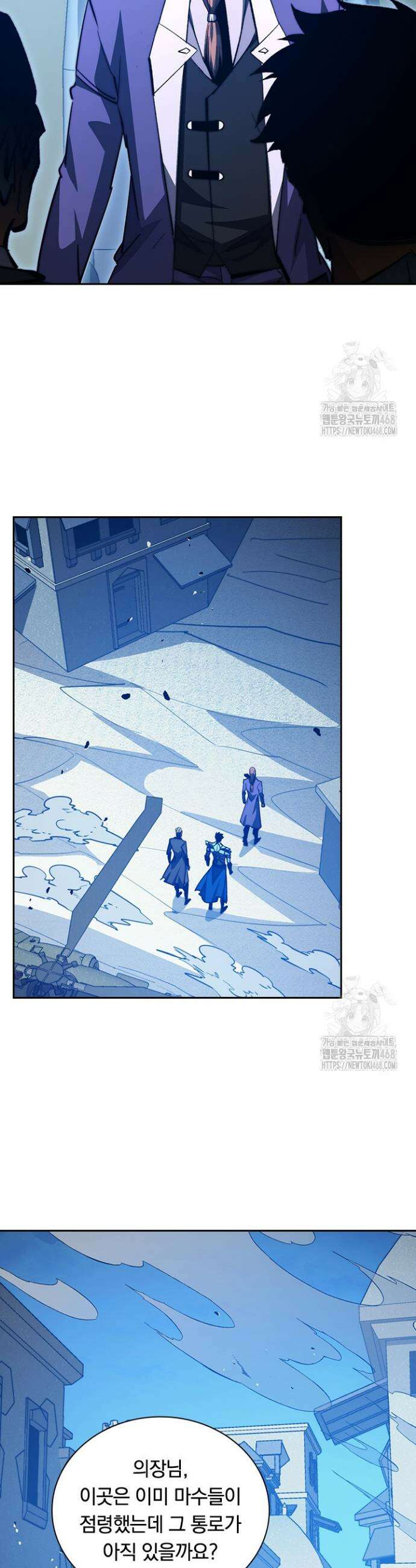 전설 헌터로 키워지는 중입니다 289화 8
