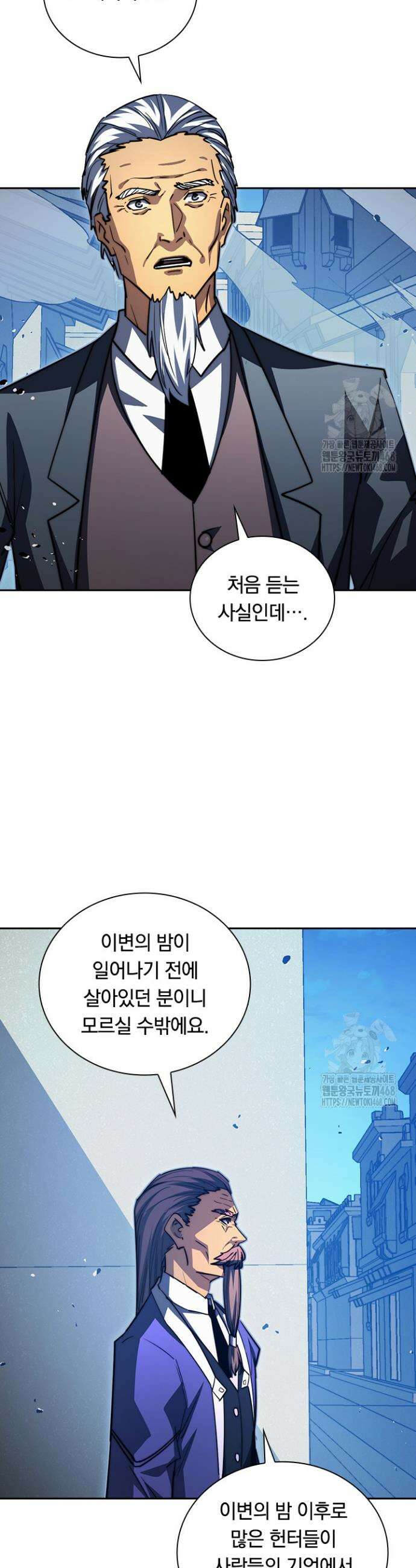 전설 헌터로 키워지는 중입니다 289화 10