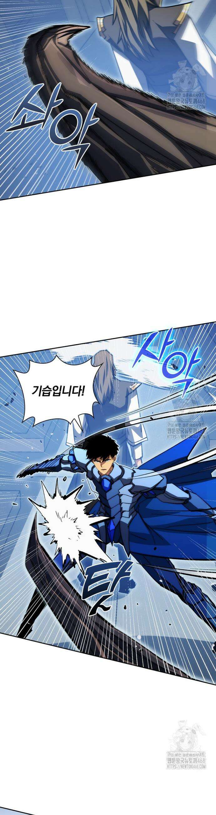 전설 헌터로 키워지는 중입니다 289화 13