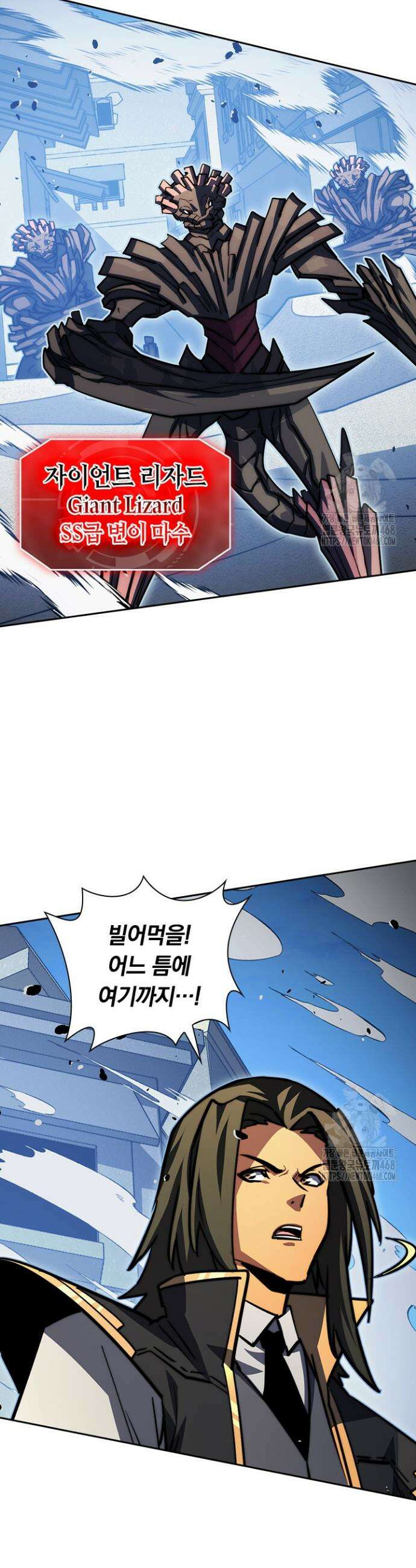 전설 헌터로 키워지는 중입니다 289화 14