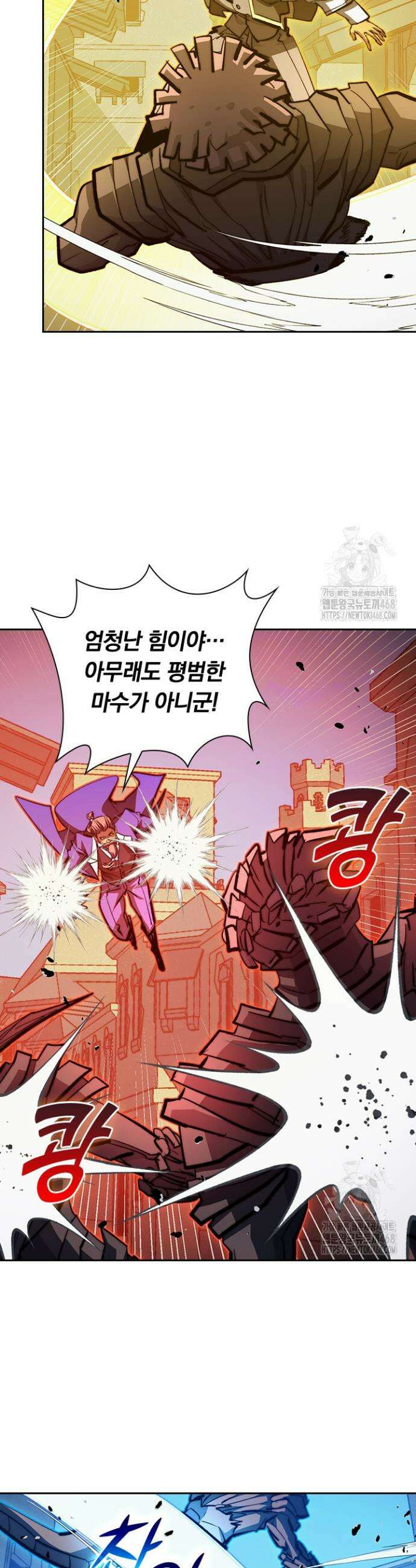 전설 헌터로 키워지는 중입니다 289화 18