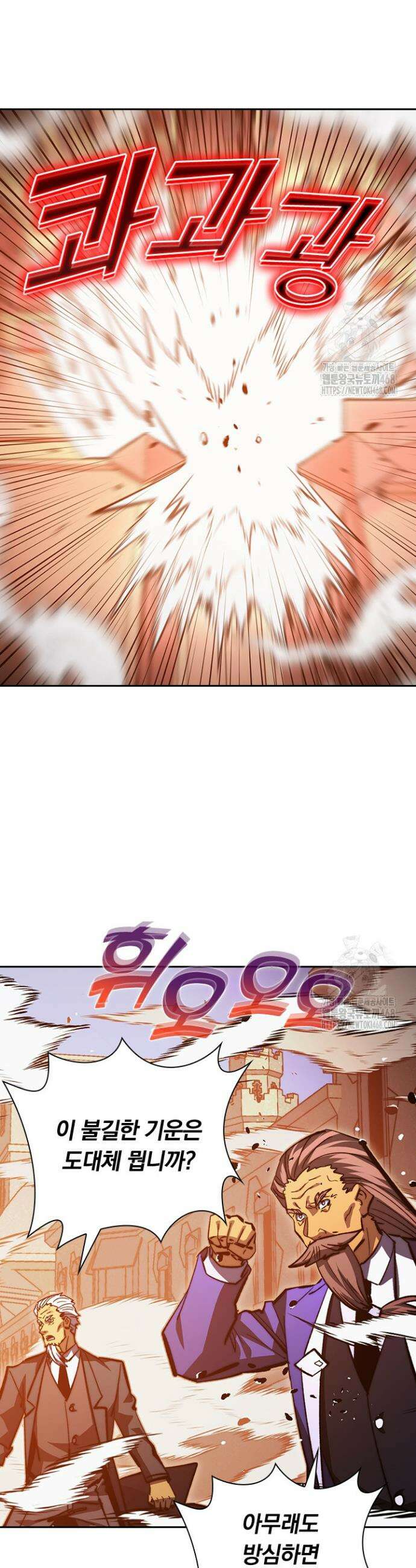 전설 헌터로 키워지는 중입니다 289화 23