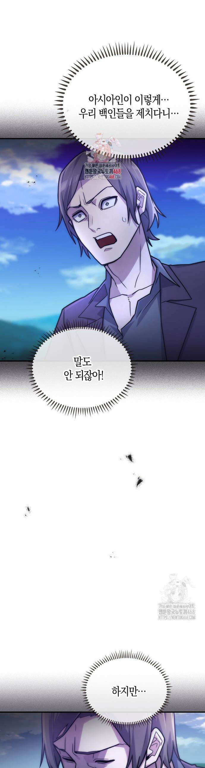 마왕 어플로 S급 헌터가 되었습니다 145화 1