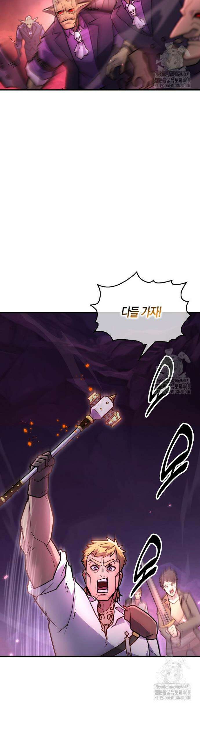 마왕 어플로 S급 헌터가 되었습니다 145화 11