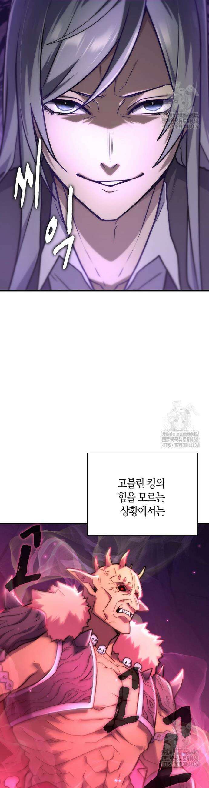마왕 어플로 S급 헌터가 되었습니다 145화 15