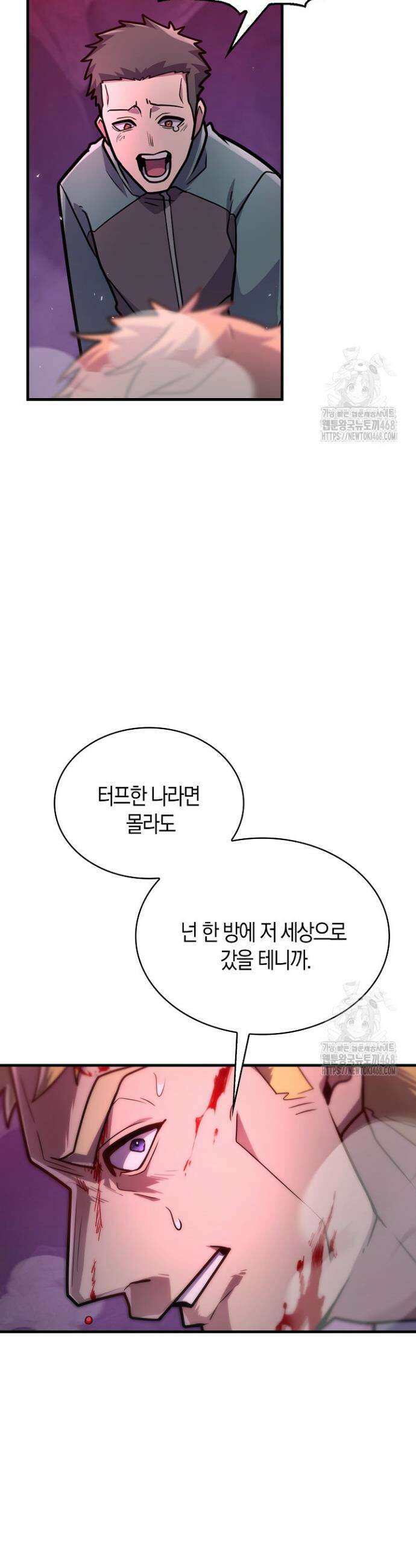 마왕 어플로 S급 헌터가 되었습니다 145화 25