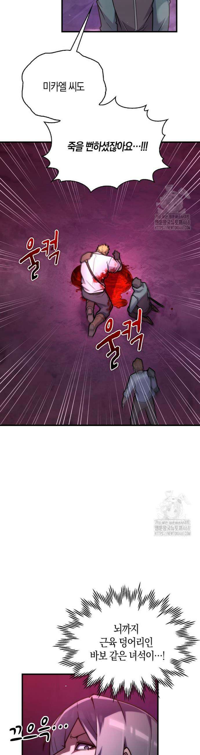 마왕 어플로 S급 헌터가 되었습니다 145화 27