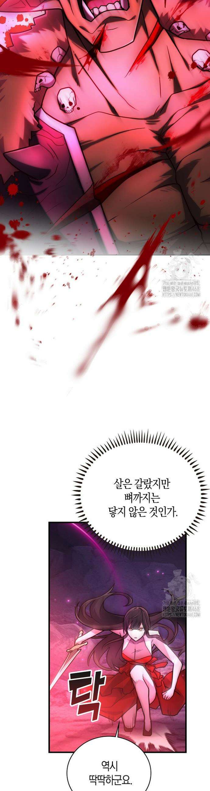 마왕 어플로 S급 헌터가 되었습니다 145화 33