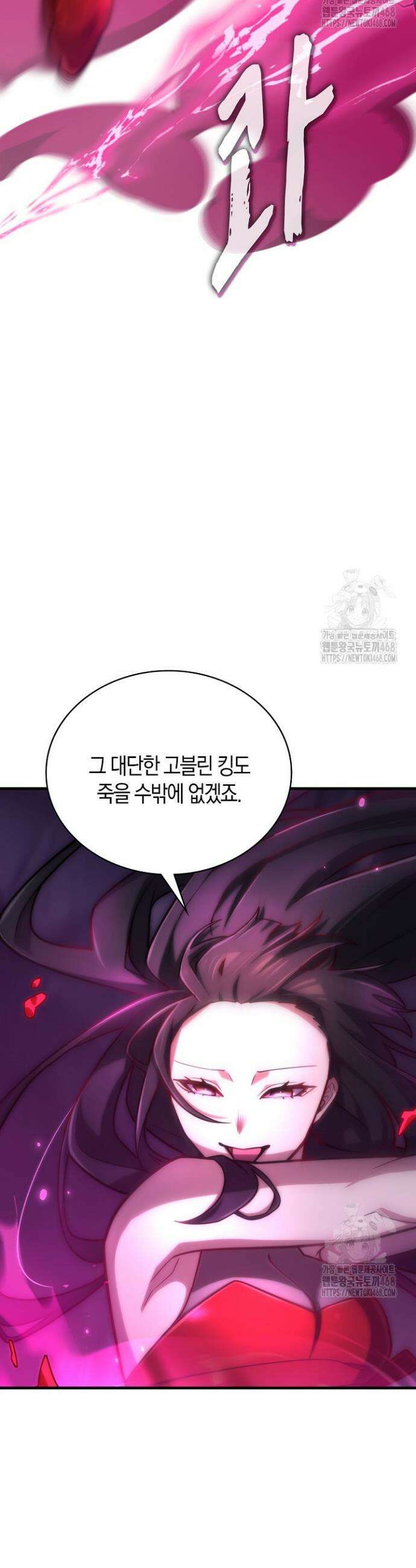마왕 어플로 S급 헌터가 되었습니다 145화 37