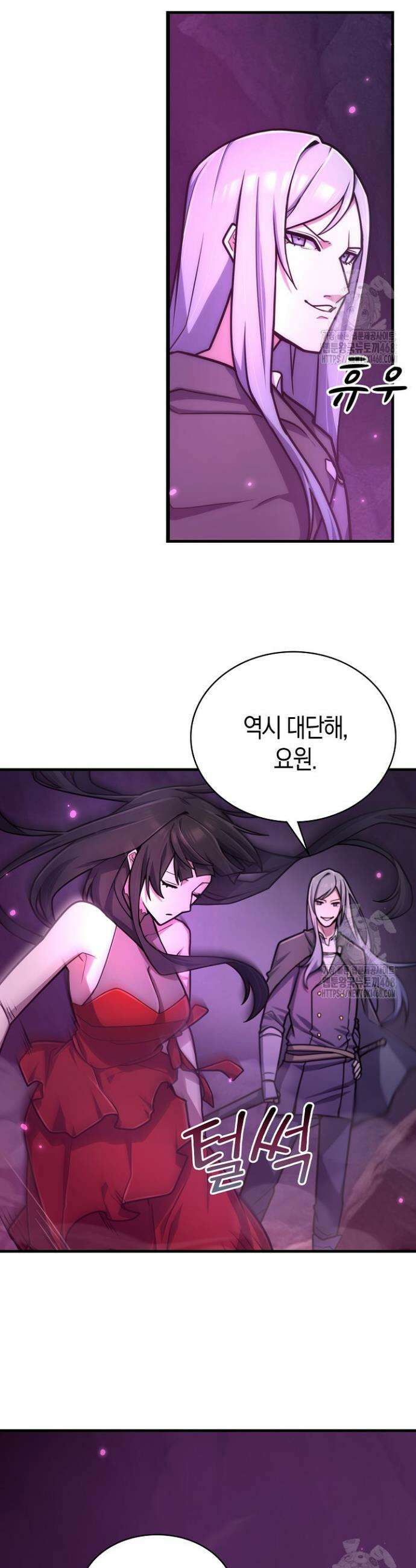 마왕 어플로 S급 헌터가 되었습니다 145화 38