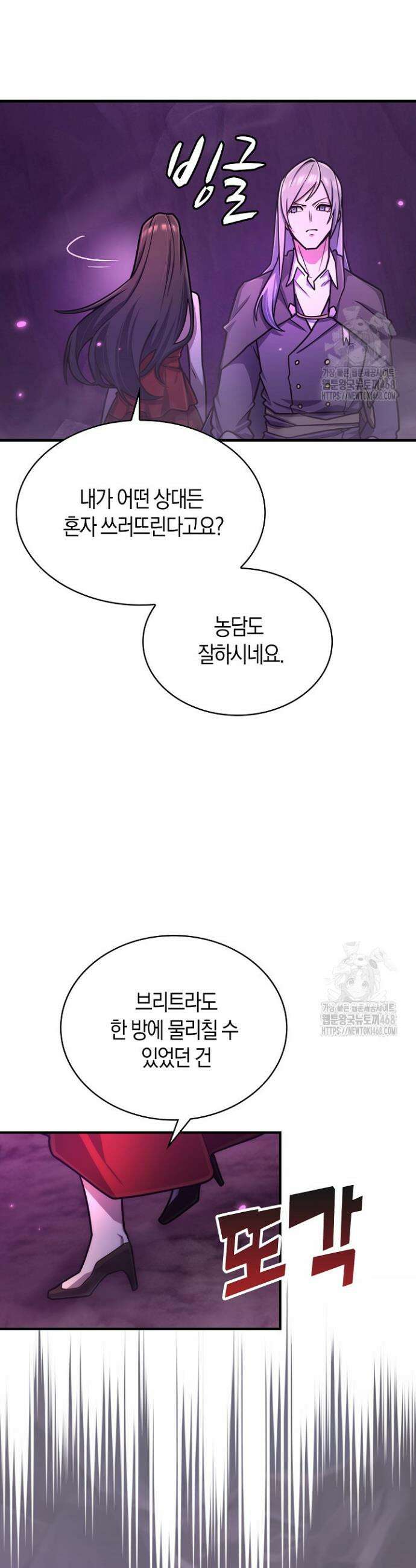 마왕 어플로 S급 헌터가 되었습니다 145화 40