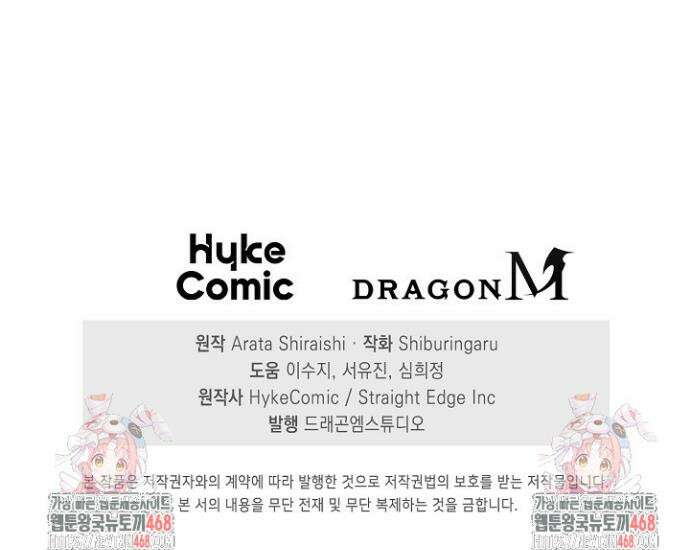 마왕 어플로 S급 헌터가 되었습니다 145화 42