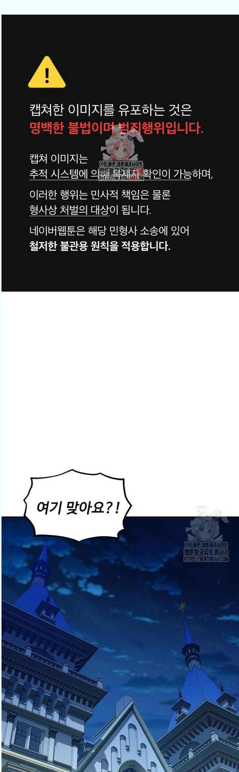 분신으로 자동사냥 141화 추적 완료 1