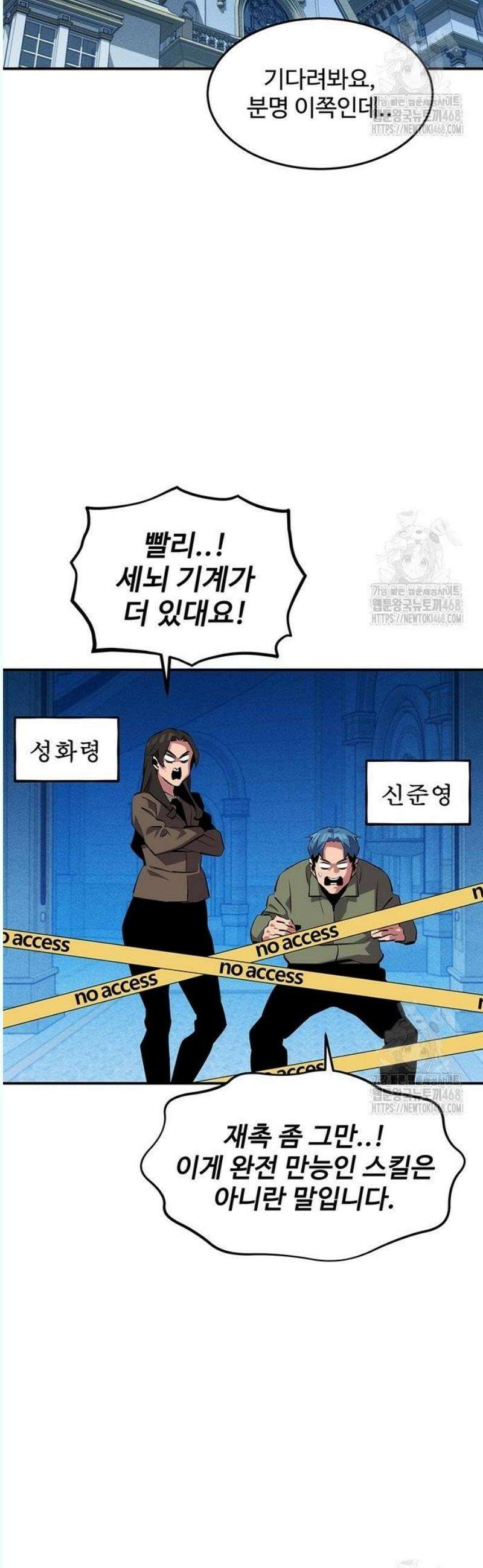 분신으로 자동사냥 141화 추적 완료 2