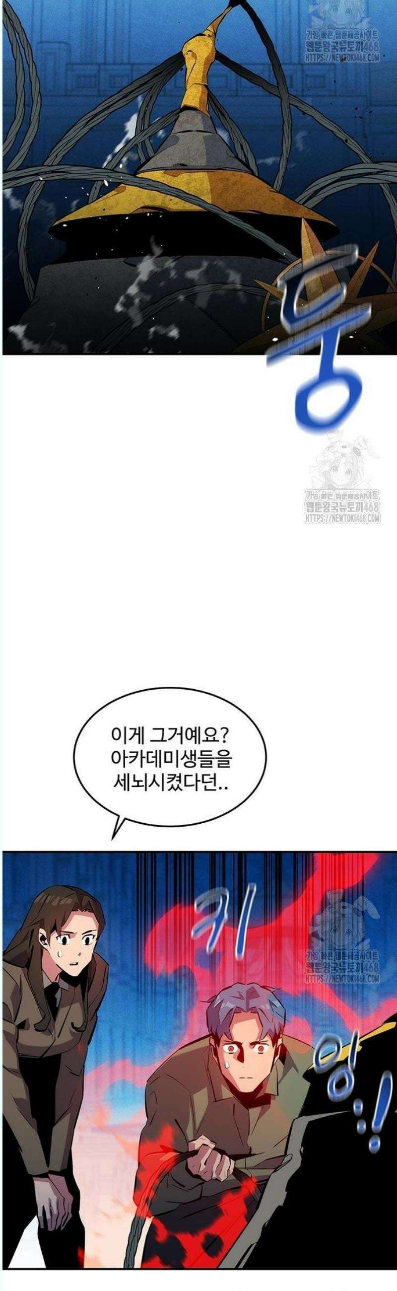 분신으로 자동사냥 141화 추적 완료 4