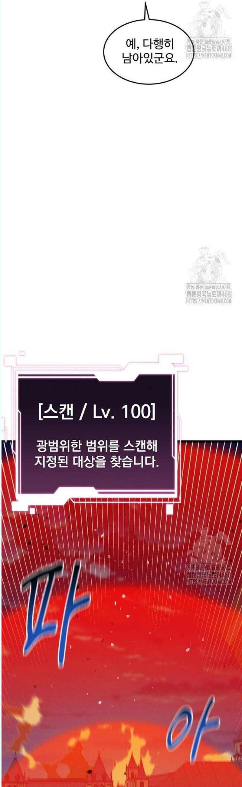 분신으로 자동사냥 141화 추적 완료 5