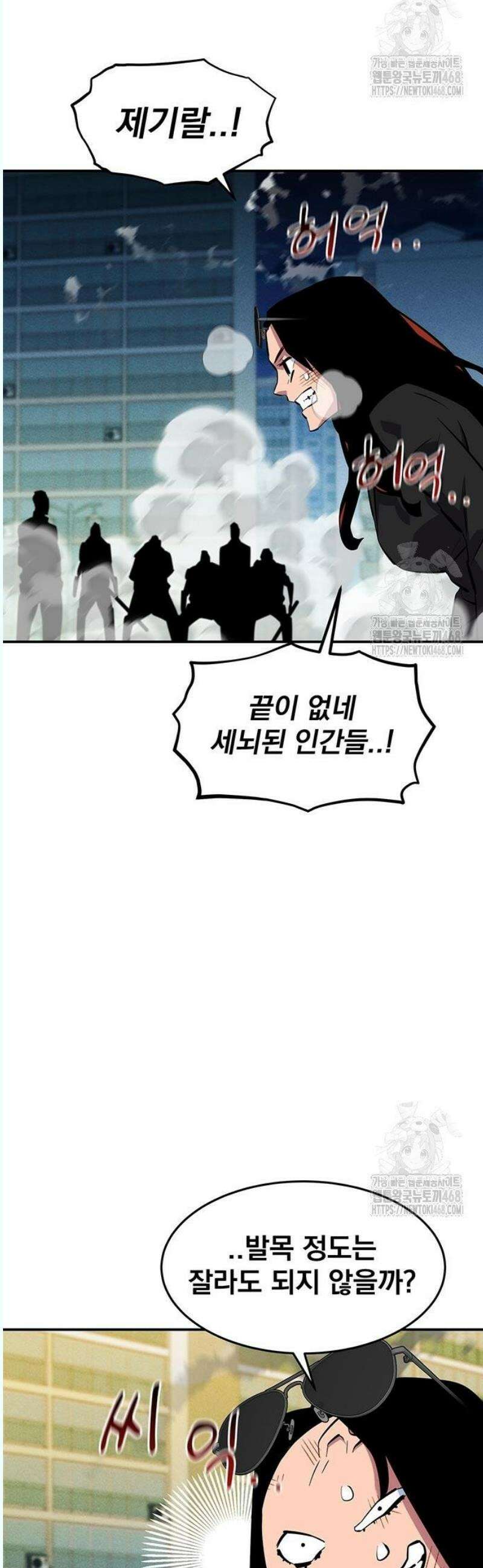 분신으로 자동사냥 141화 추적 완료 8