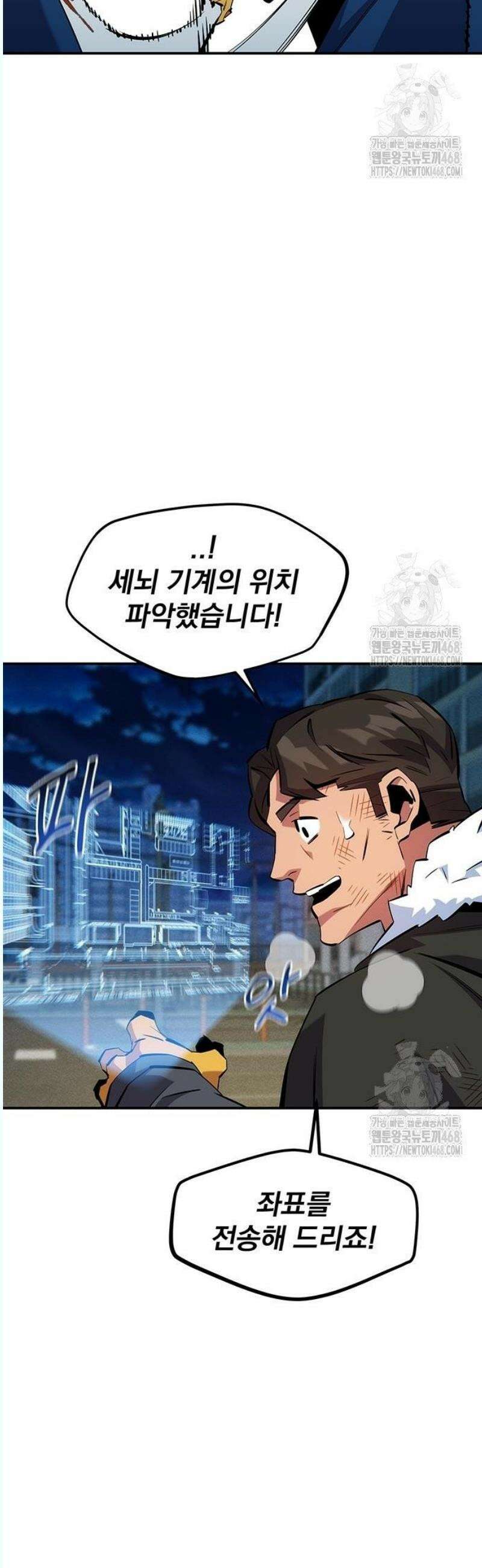 분신으로 자동사냥 141화 추적 완료 10