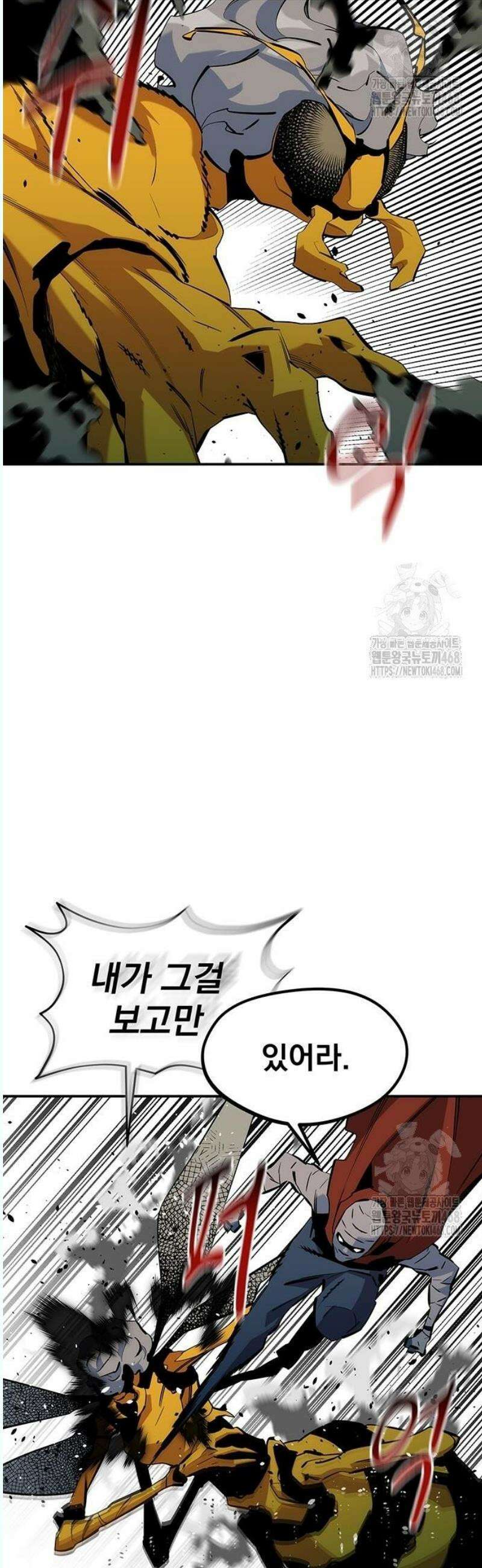 분신으로 자동사냥 141화 추적 완료 12