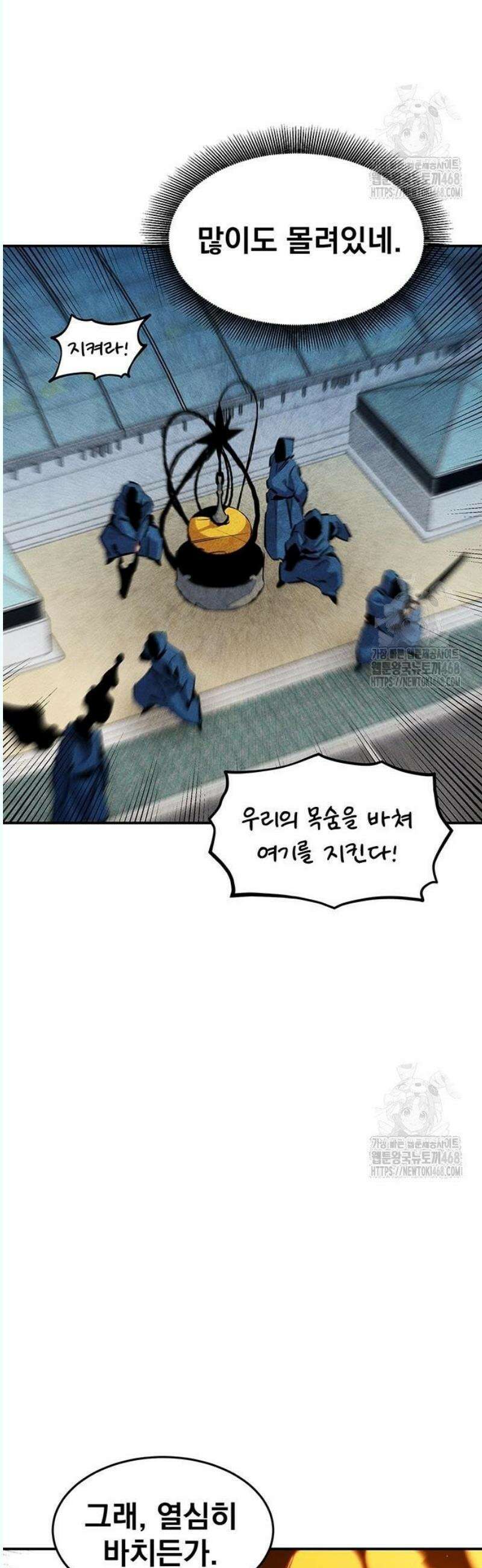 분신으로 자동사냥 141화 추적 완료 14