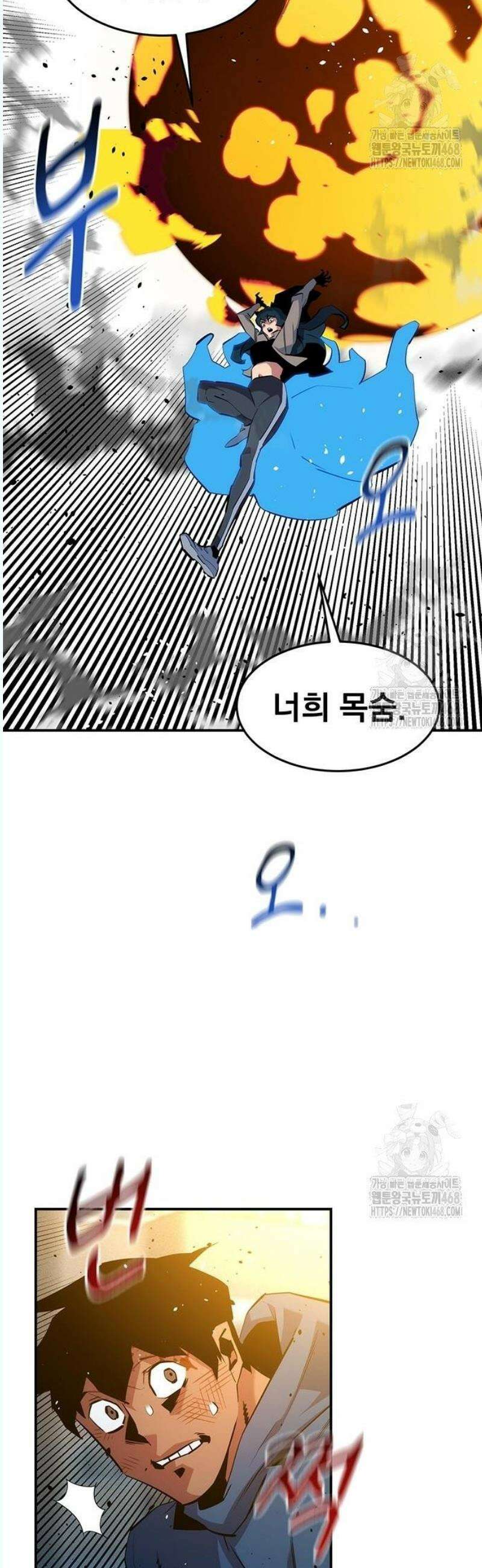 분신으로 자동사냥 141화 추적 완료 15