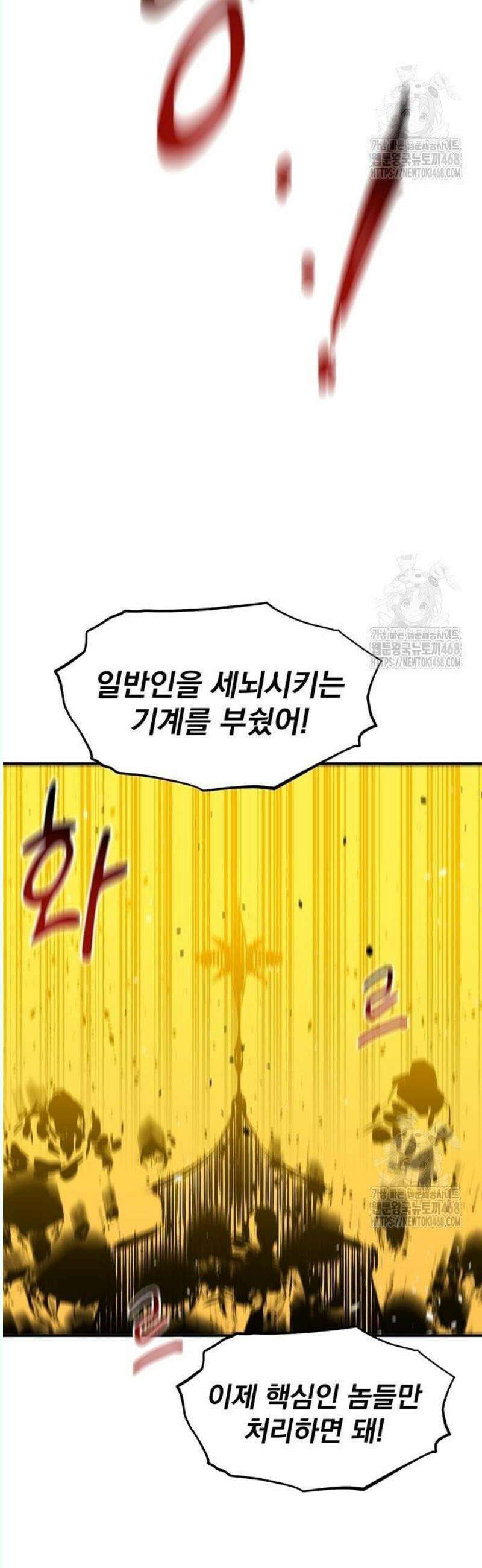 분신으로 자동사냥 141화 추적 완료 17