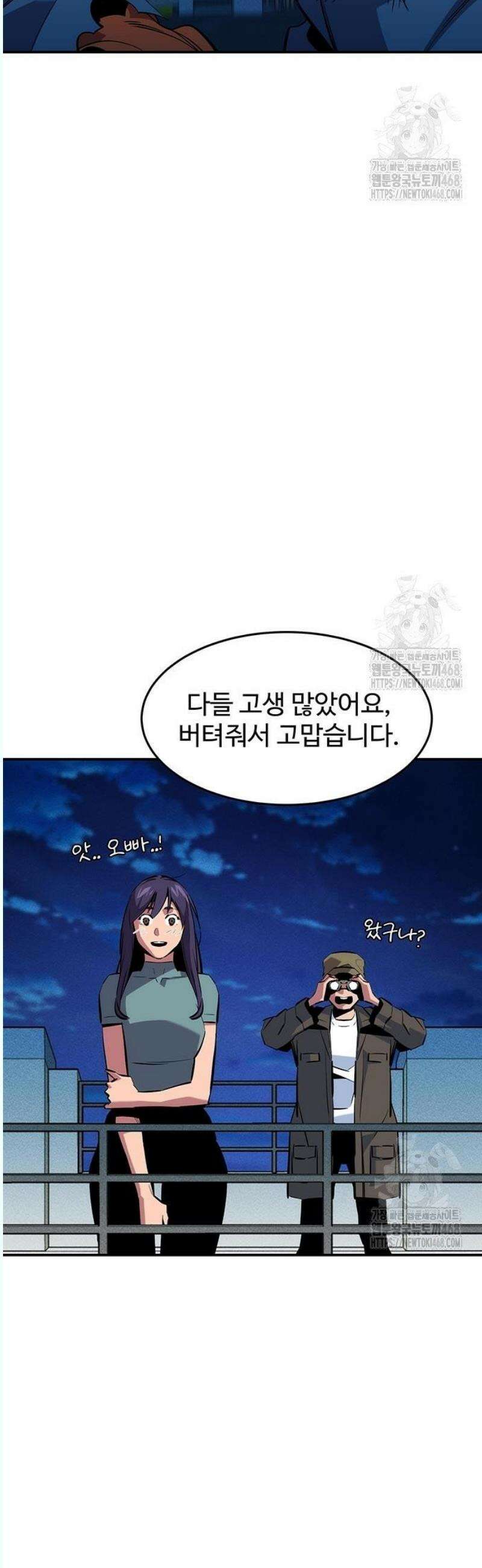 분신으로 자동사냥 141화 추적 완료 21