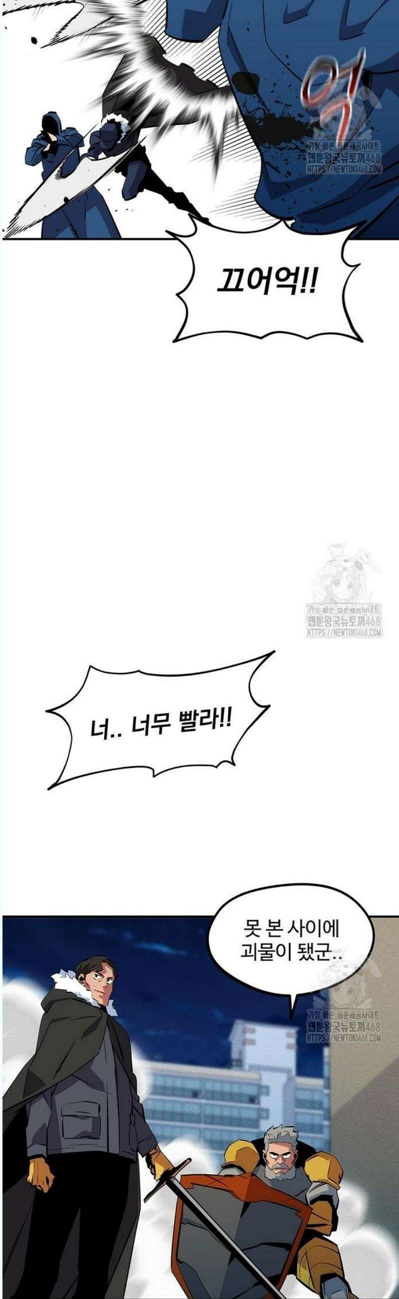 분신으로 자동사냥 141화 추적 완료 23