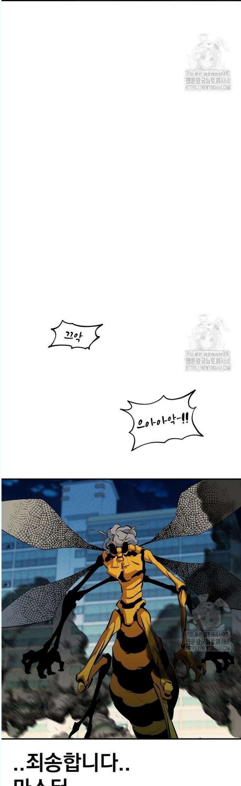 분신으로 자동사냥 141화 추적 완료 24