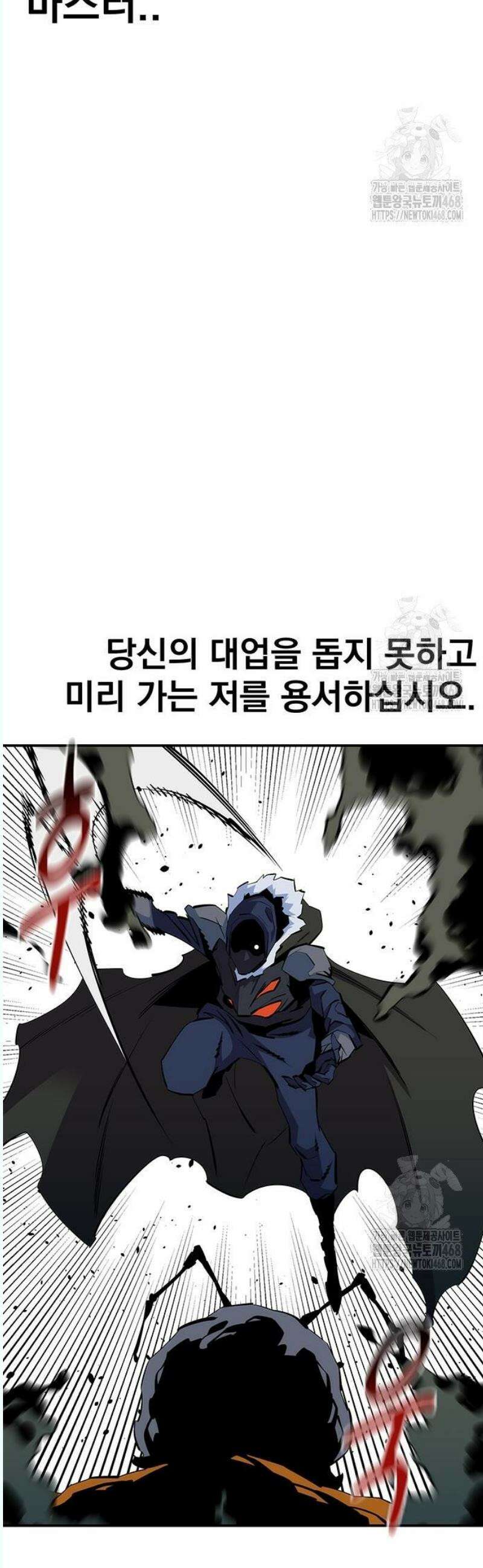 분신으로 자동사냥 141화 추적 완료 25