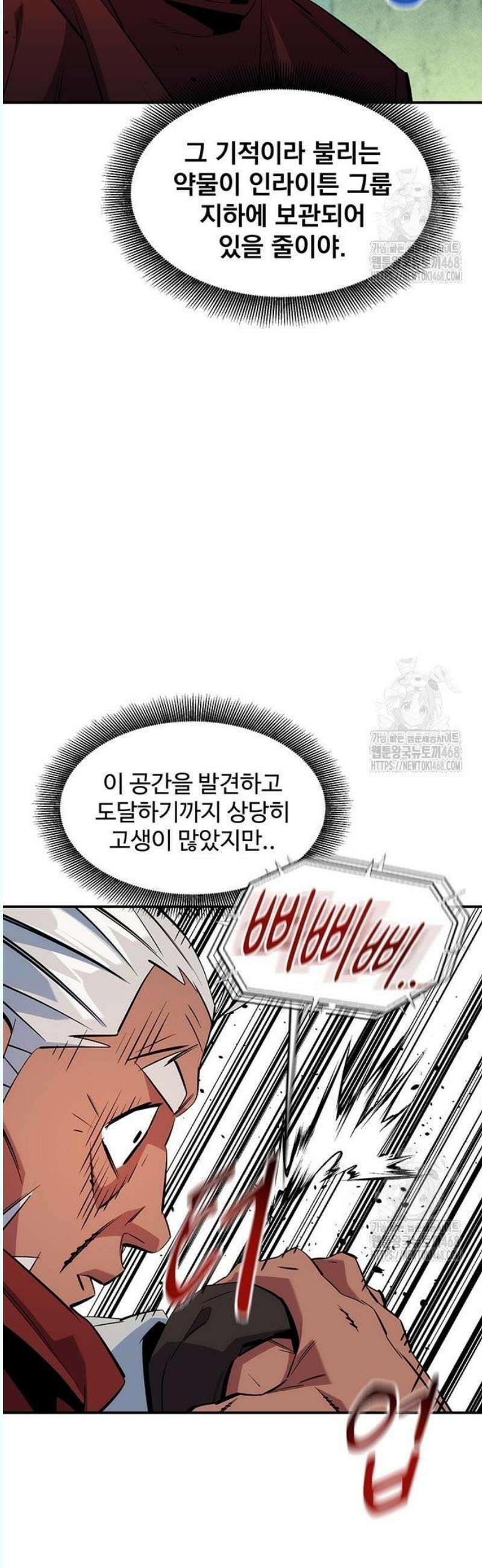 분신으로 자동사냥 141화 추적 완료 30