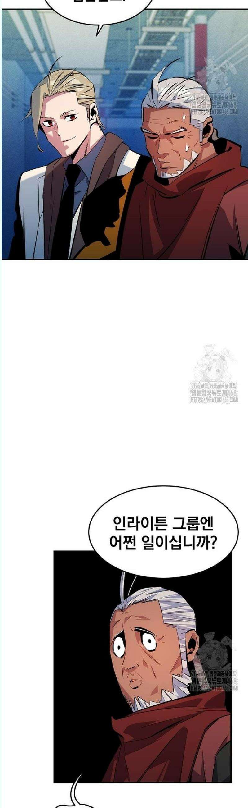 분신으로 자동사냥 141화 추적 완료 32