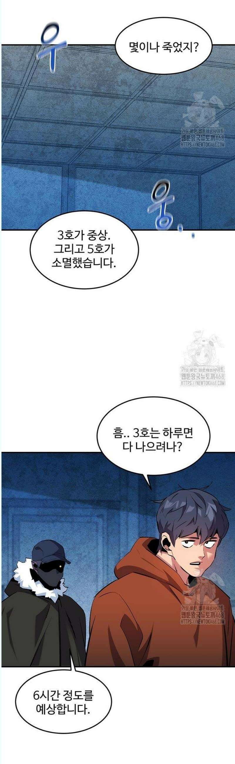 분신으로 자동사냥 141화 추적 완료 34
