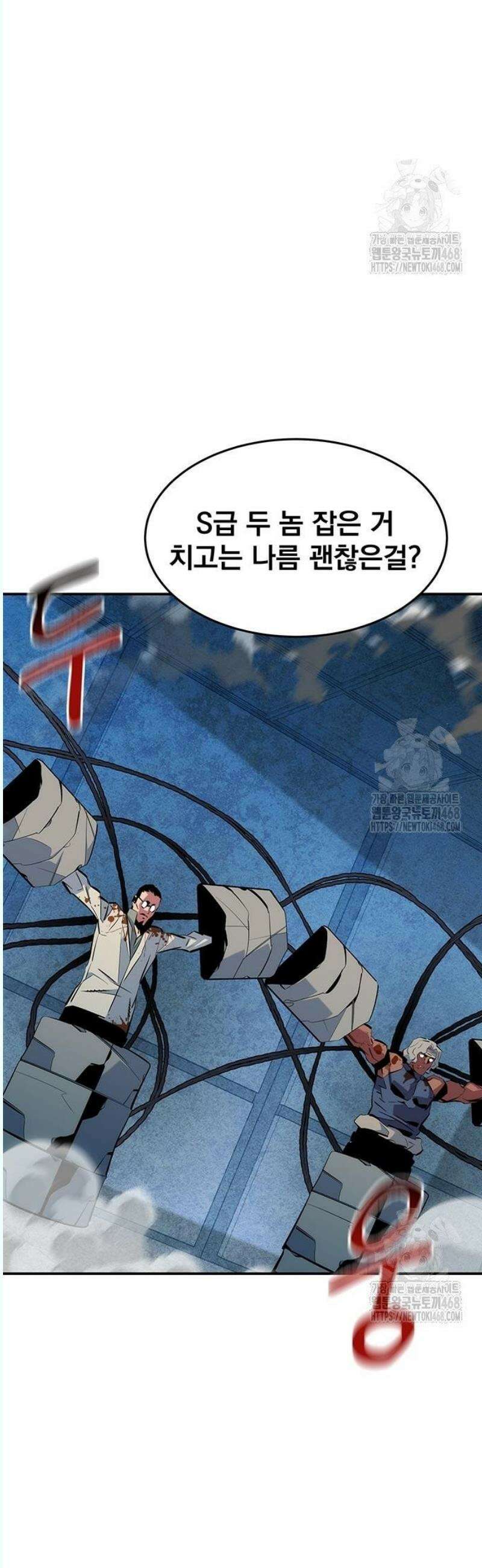 분신으로 자동사냥 141화 추적 완료 35