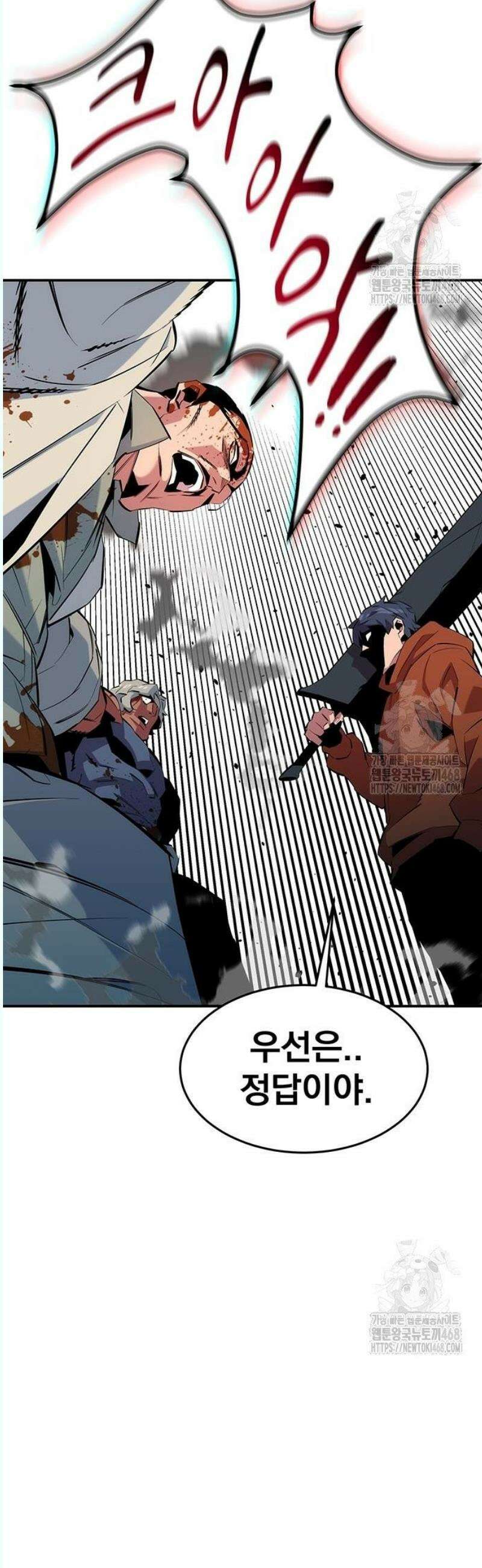 분신으로 자동사냥 141화 추적 완료 41