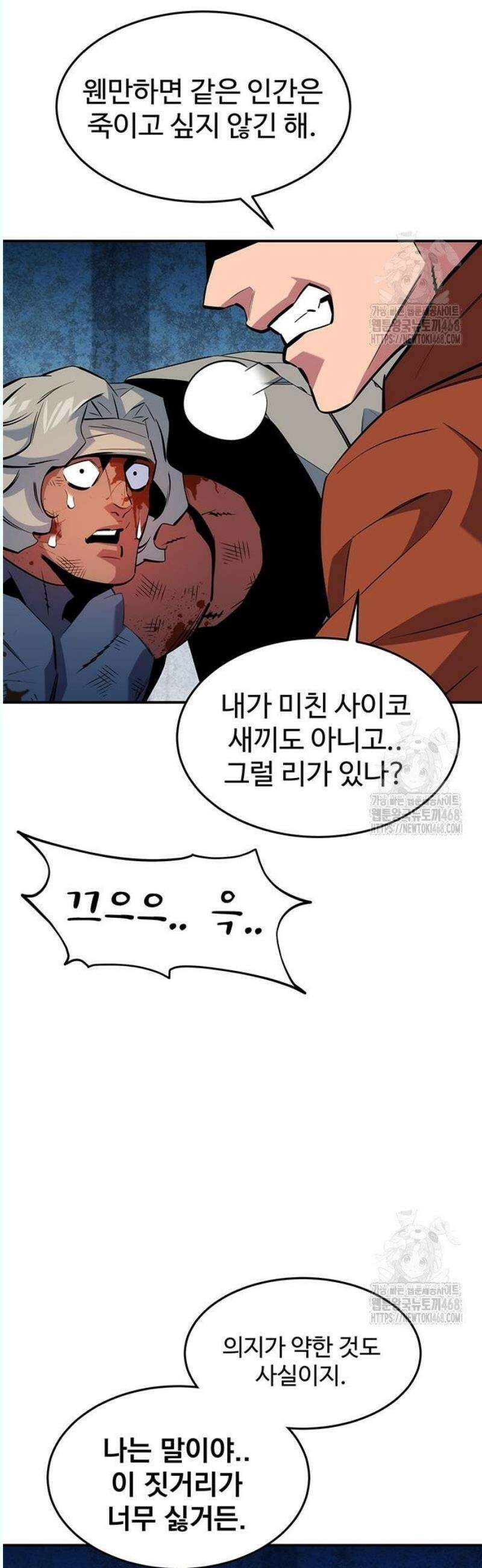 분신으로 자동사냥 141화 추적 완료 42