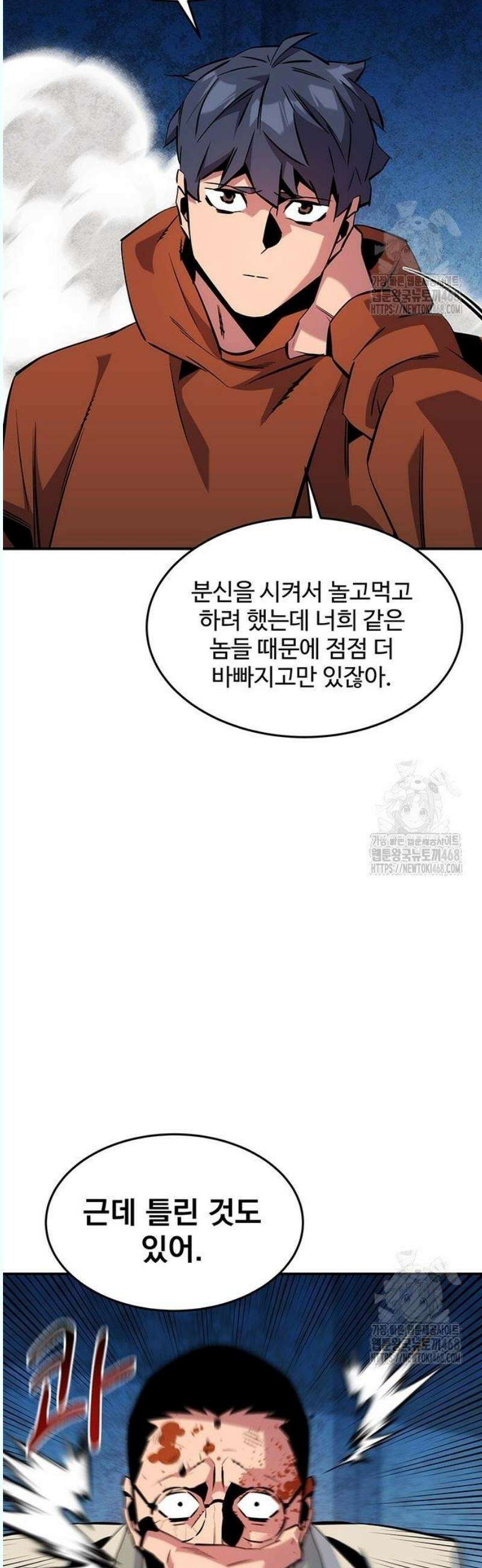 분신으로 자동사냥 141화 추적 완료 43